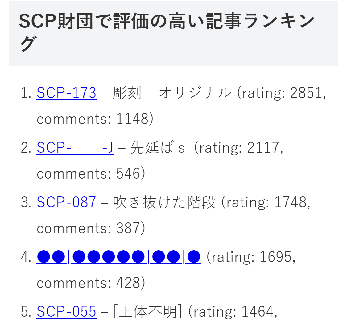 Scp 泣ける 【SCP】逃れられぬ終焉。特殊クラスApollyonの解説とオブジェクトのまとめ